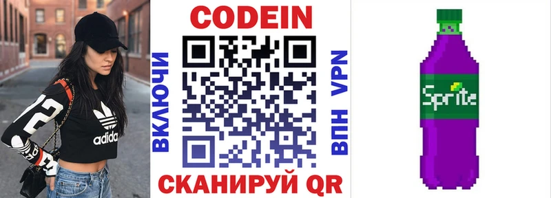 Codein Purple Drank  наркота  Певек 