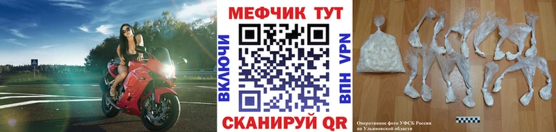 МЕФ кристаллы  Певек 